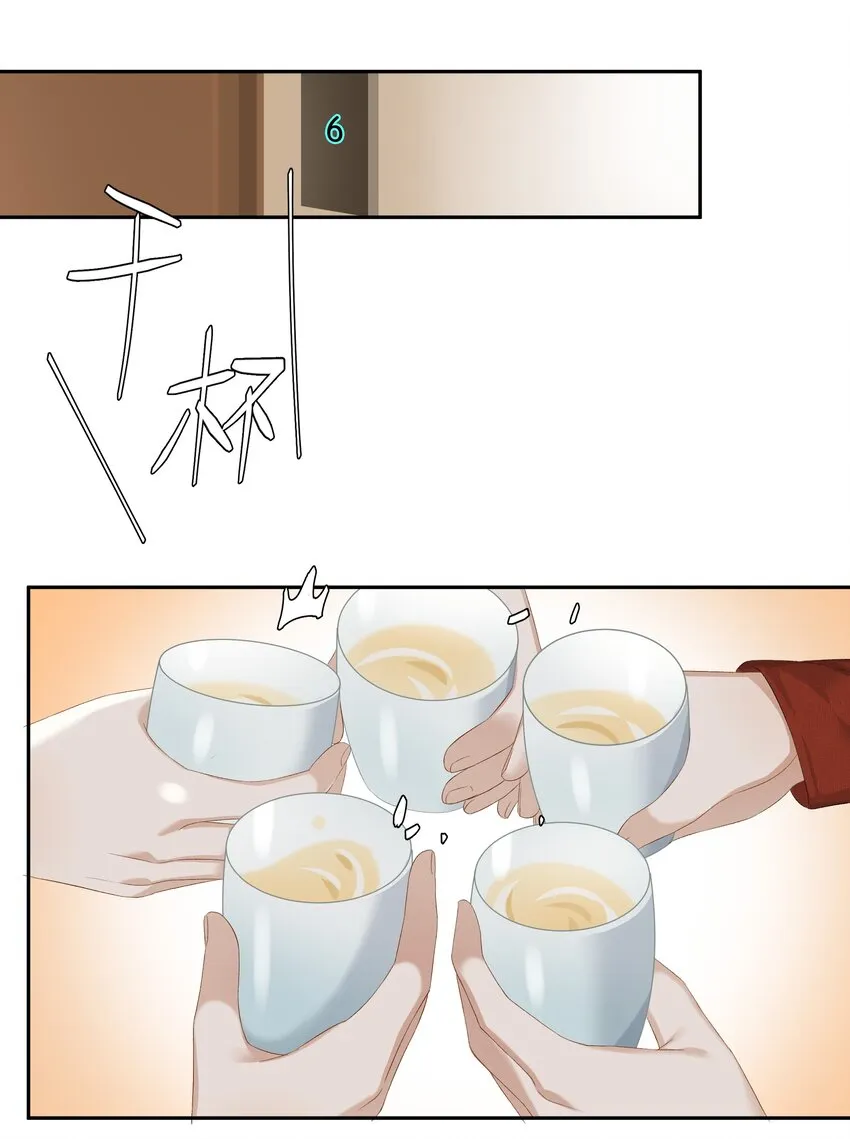 第022话 我看见许幼鸢了！ 第9页