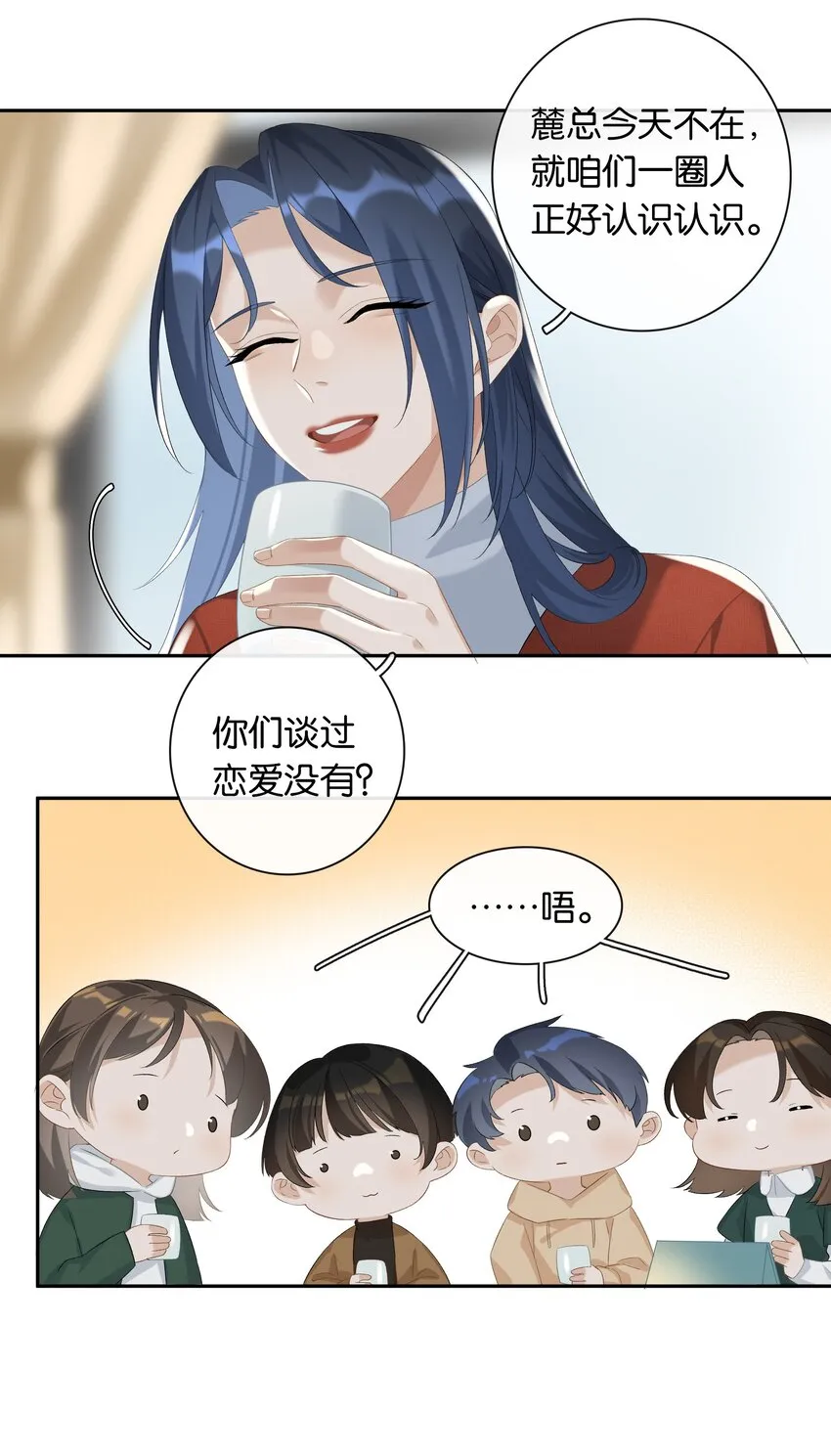 第022话 我看见许幼鸢了！ 第10页
