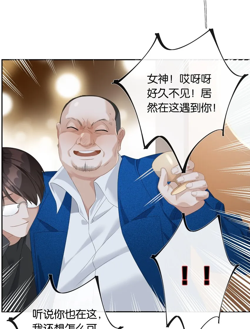 第022话 我看见许幼鸢了！ 第13页