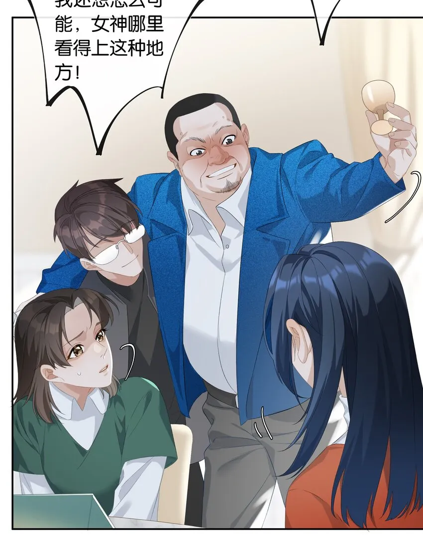 第022话 我看见许幼鸢了！ 第14页