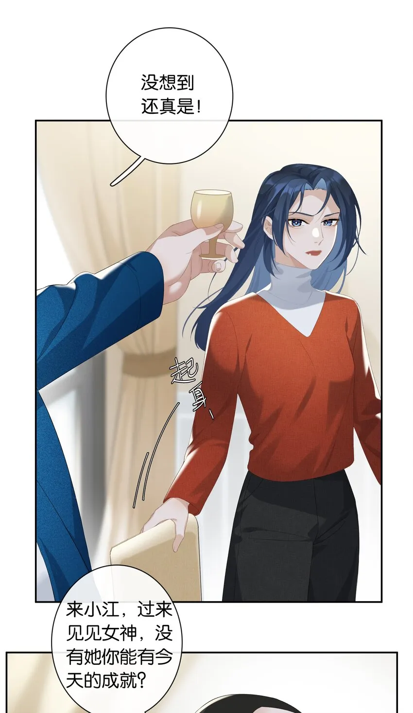 第022话 我看见许幼鸢了！ 第15页