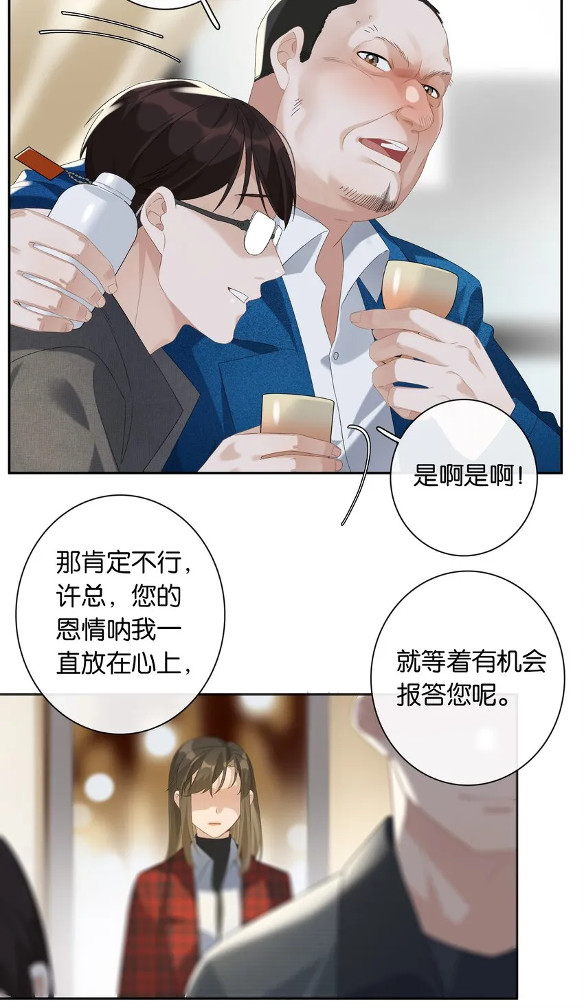 第022话 我看见许幼鸢了！ 第16页