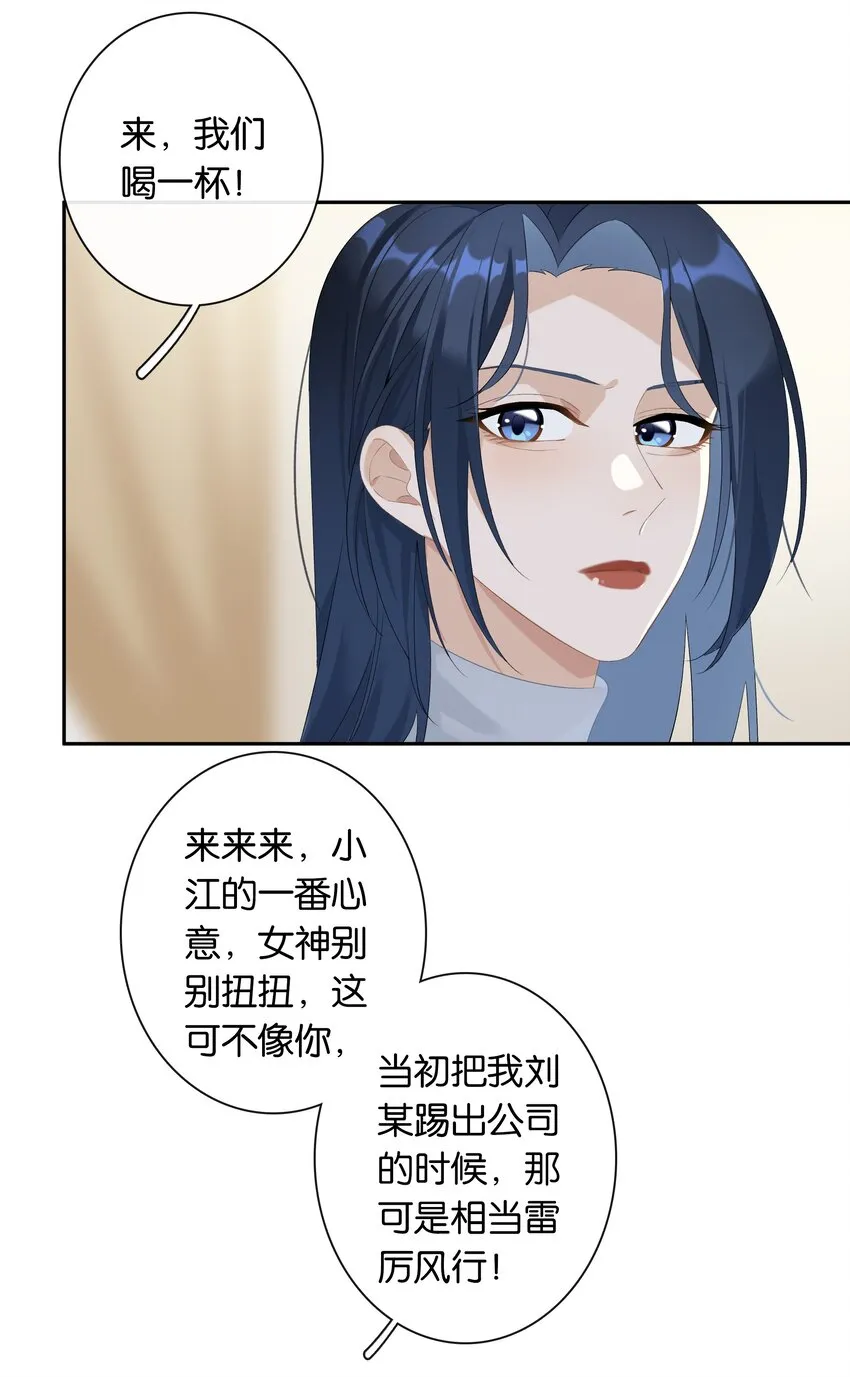 第022话 我看见许幼鸢了！ 第17页