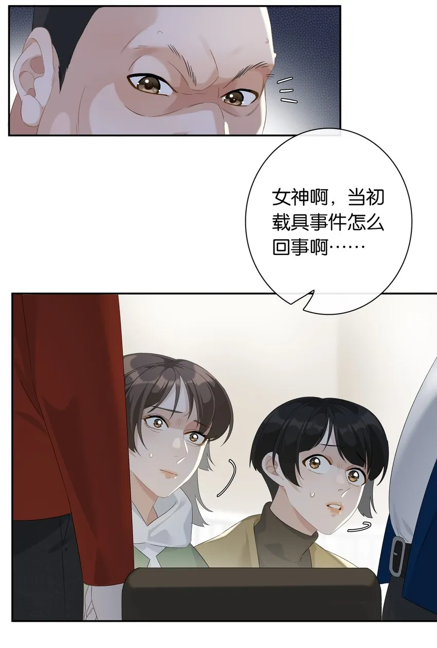 第022话 我看见许幼鸢了！ 第19页