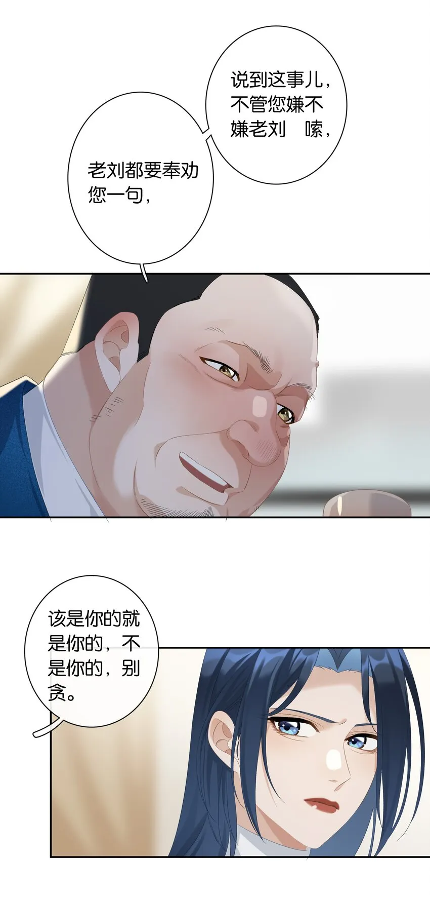 第022话 我看见许幼鸢了！ 第20页