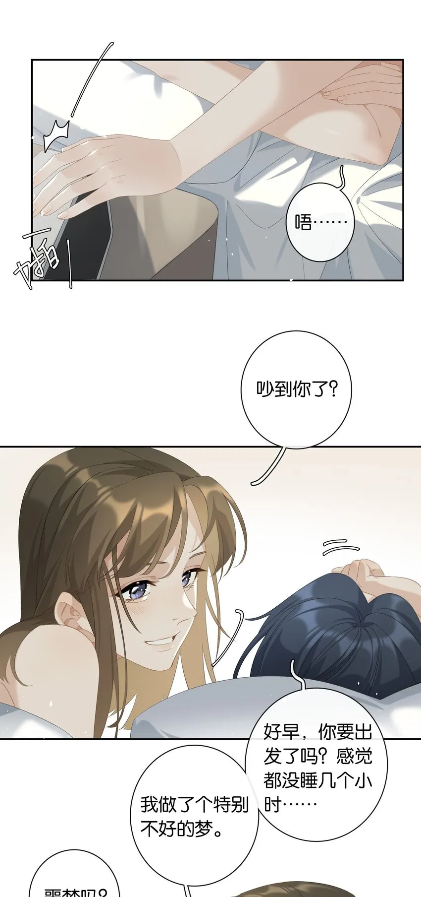 番外2 那些年，我错过你 第12页