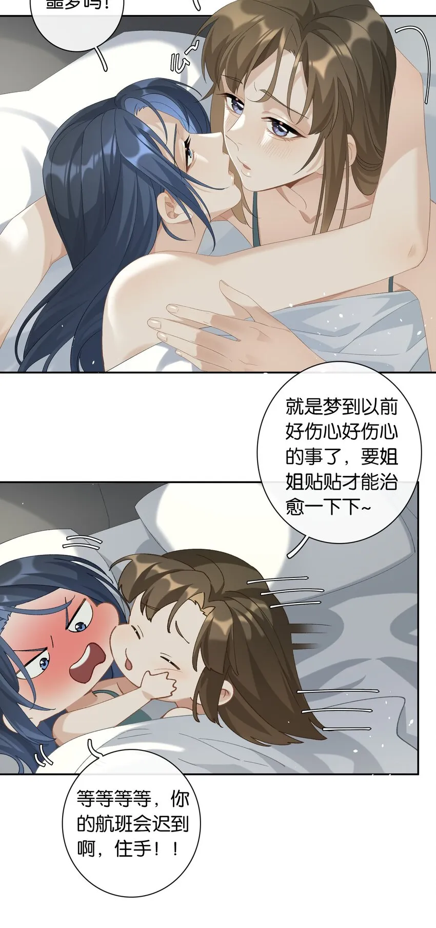 番外2 那些年，我错过你 第13页