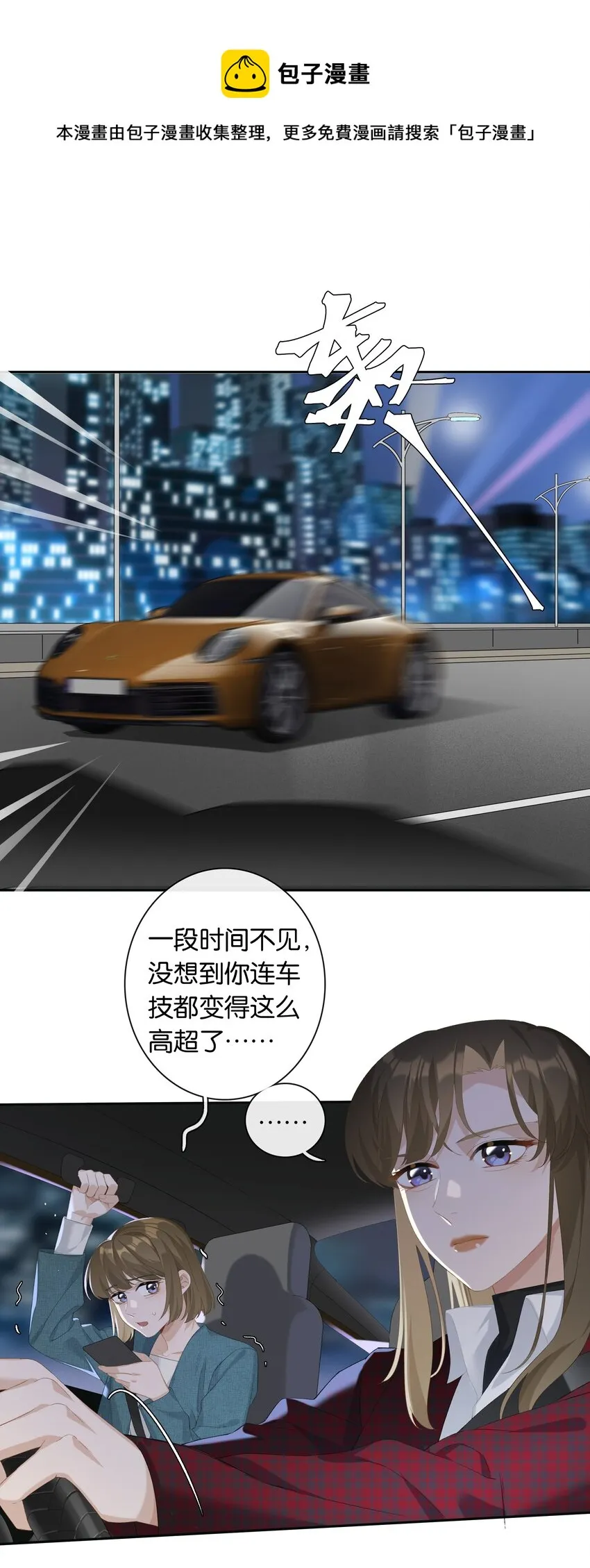 第023话 这个问题可以不用问了 第1页