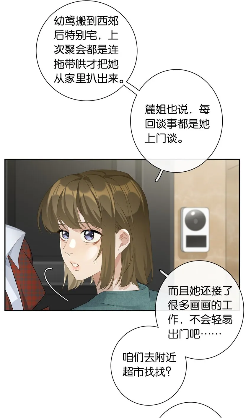 第023话 这个问题可以不用问了 第7页