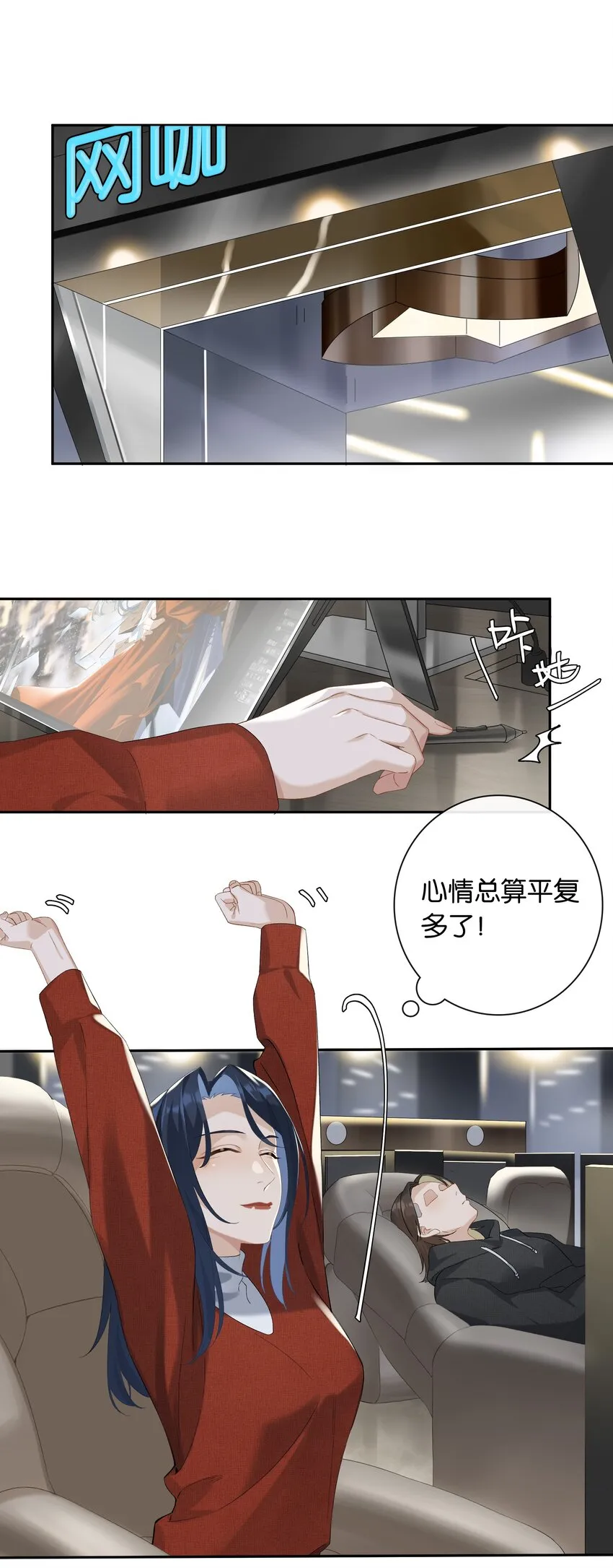 第023话 这个问题可以不用问了 第10页
