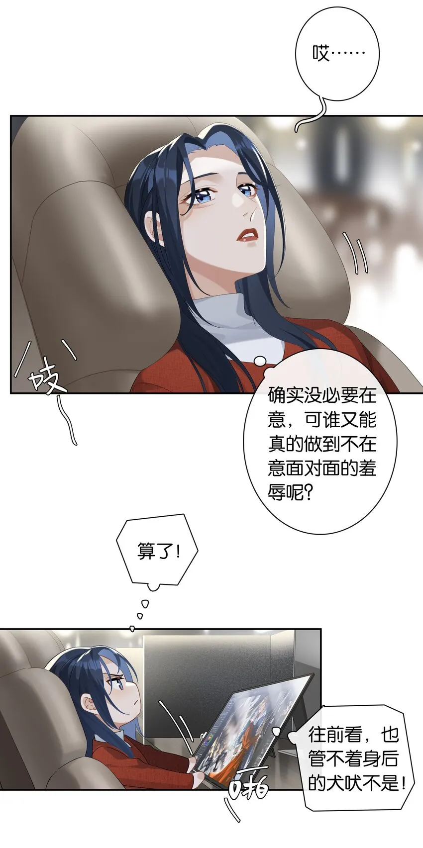 第023话 这个问题可以不用问了 第11页