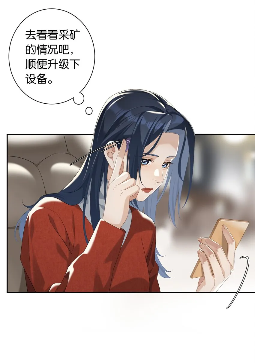 第023话 这个问题可以不用问了 第12页