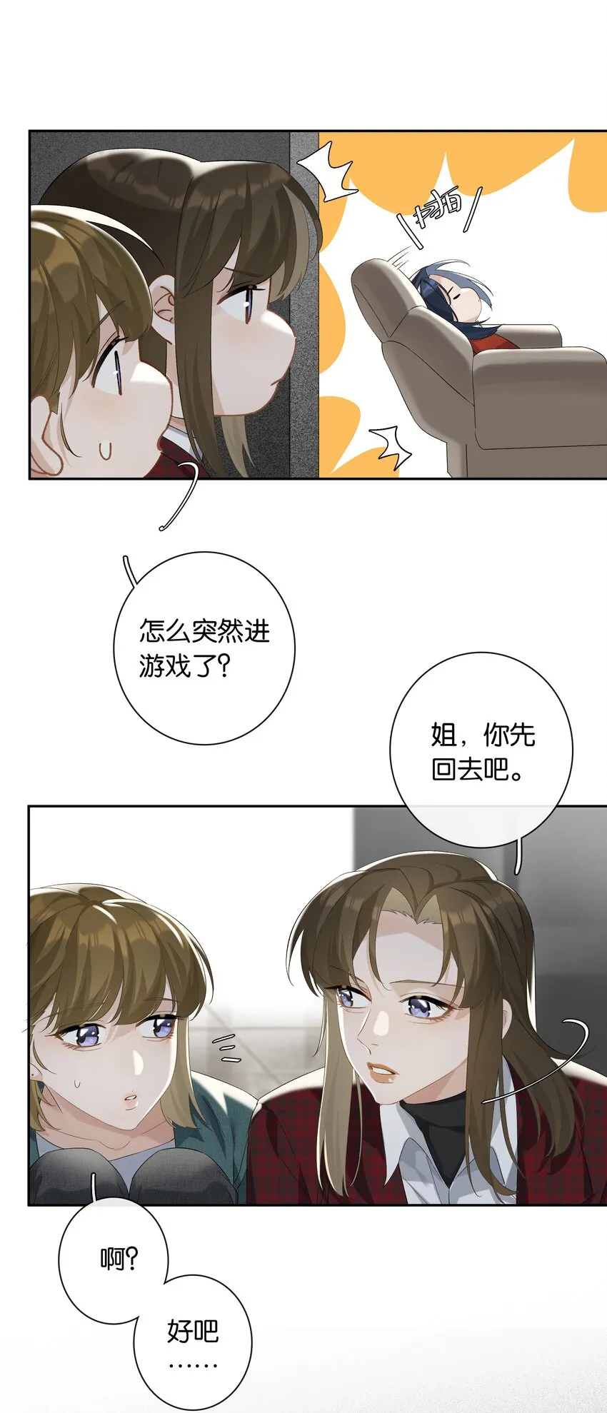 第023话 这个问题可以不用问了 第13页