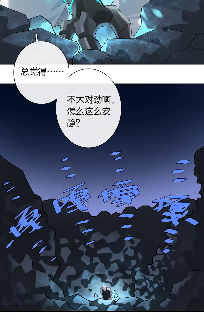 第023话 这个问题可以不用问了 第16页