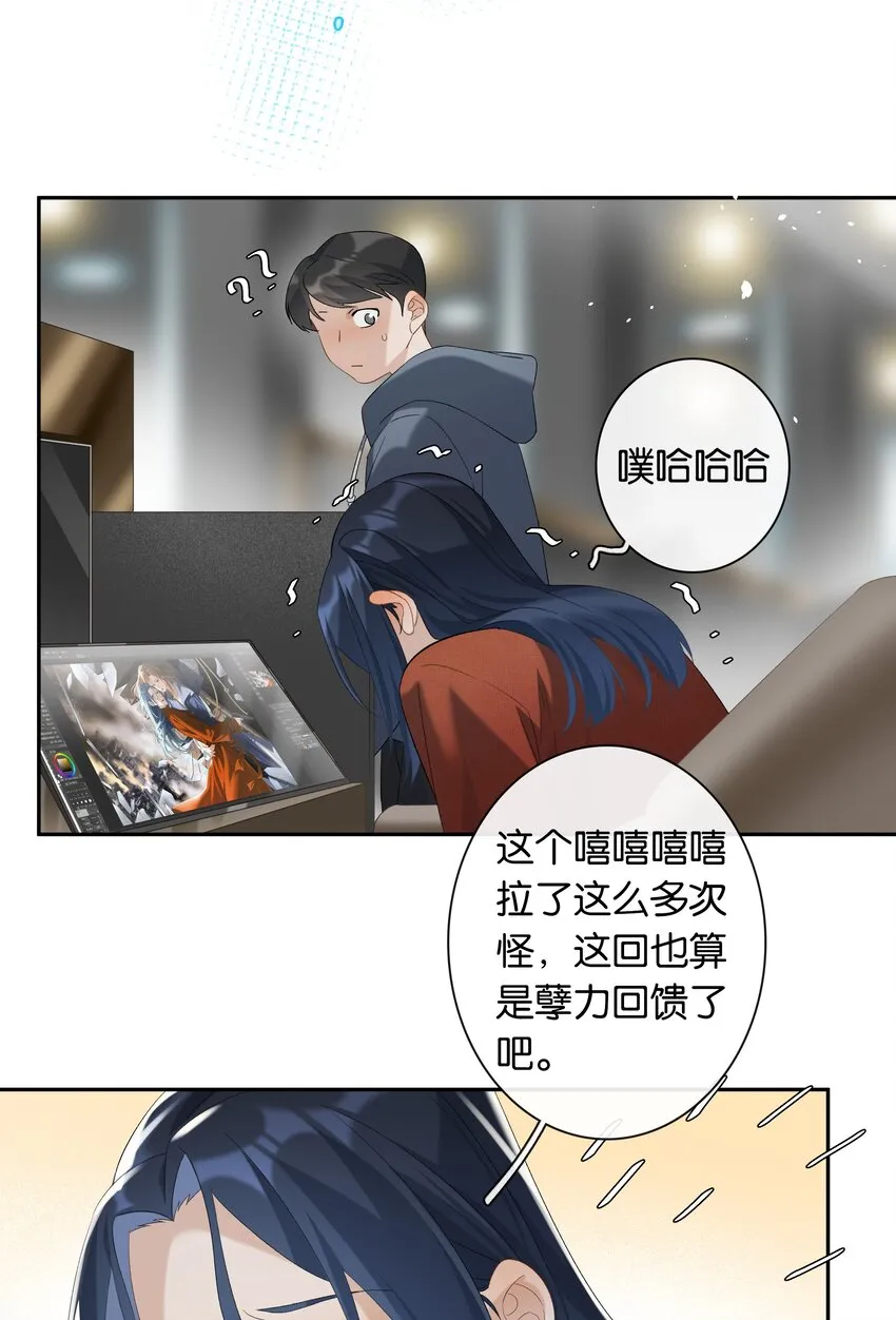 第023话 这个问题可以不用问了 第24页