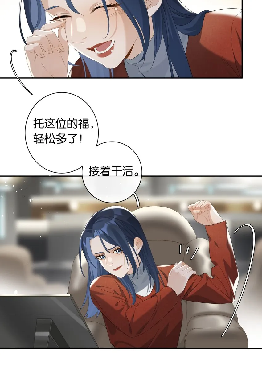 第023话 这个问题可以不用问了 第25页