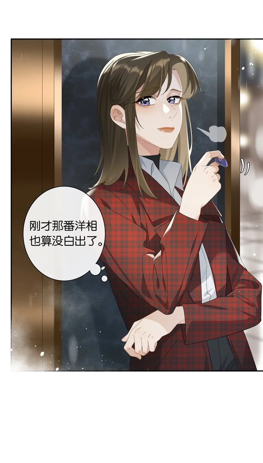 第023话 这个问题可以不用问了 第26页