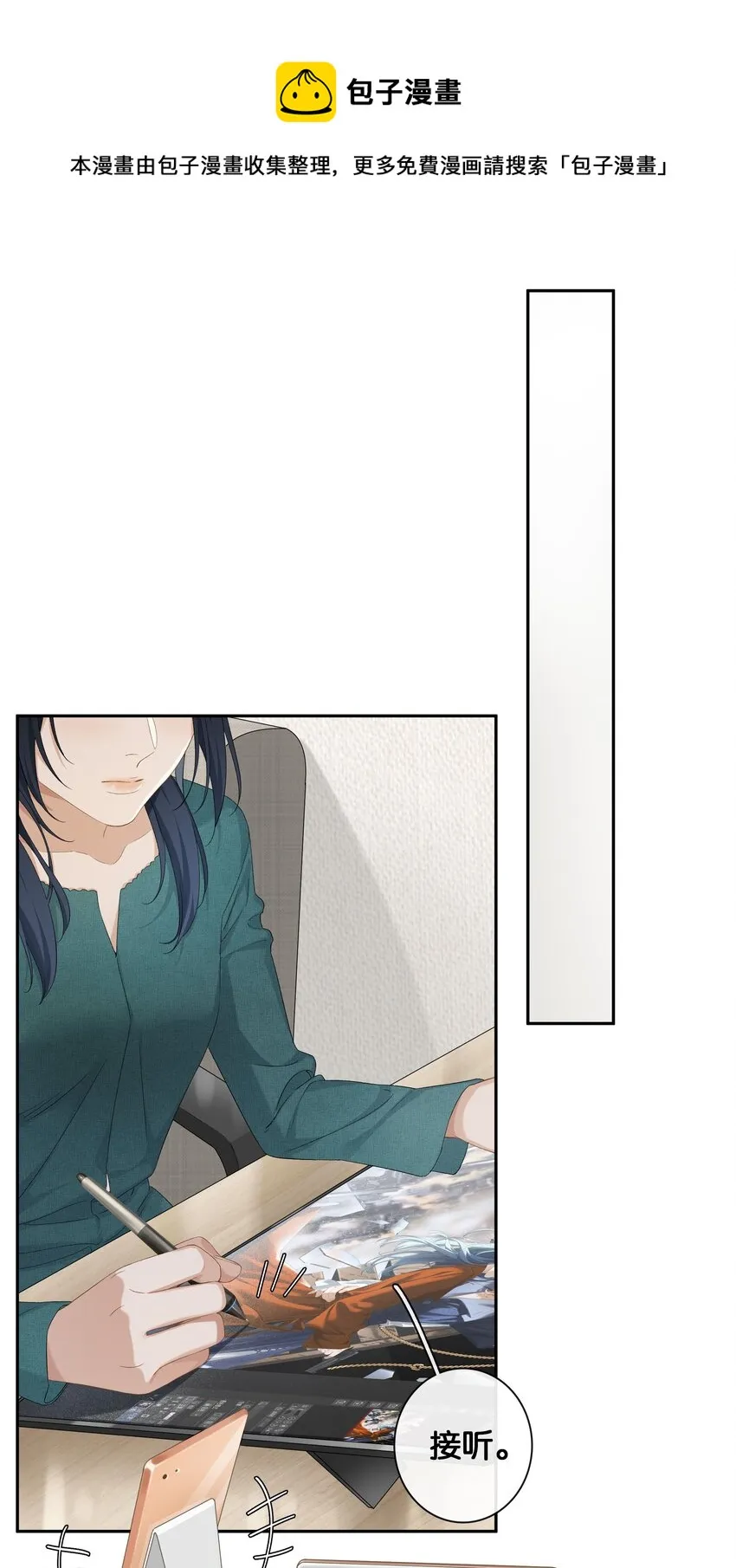 第024话 不甘心 第1页