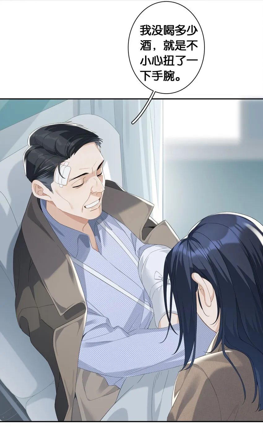 第024话 不甘心 第6页