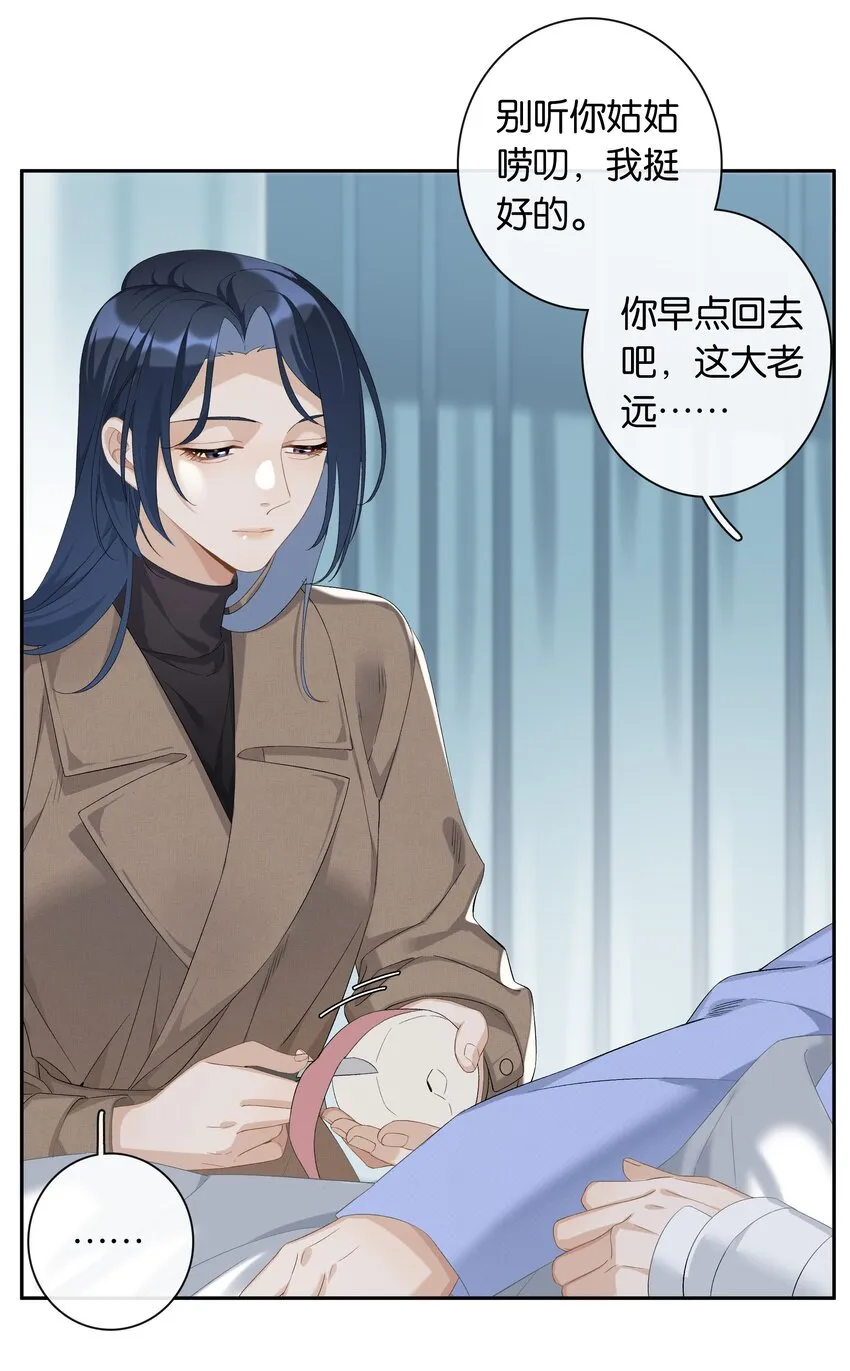 第024话 不甘心 第7页