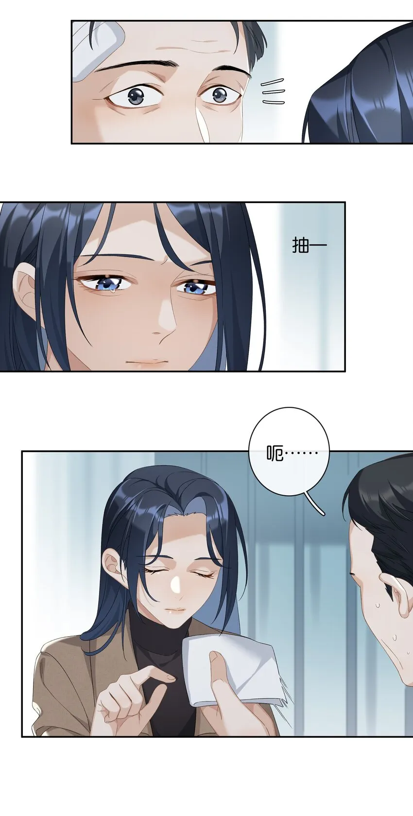 第024话 不甘心 第8页