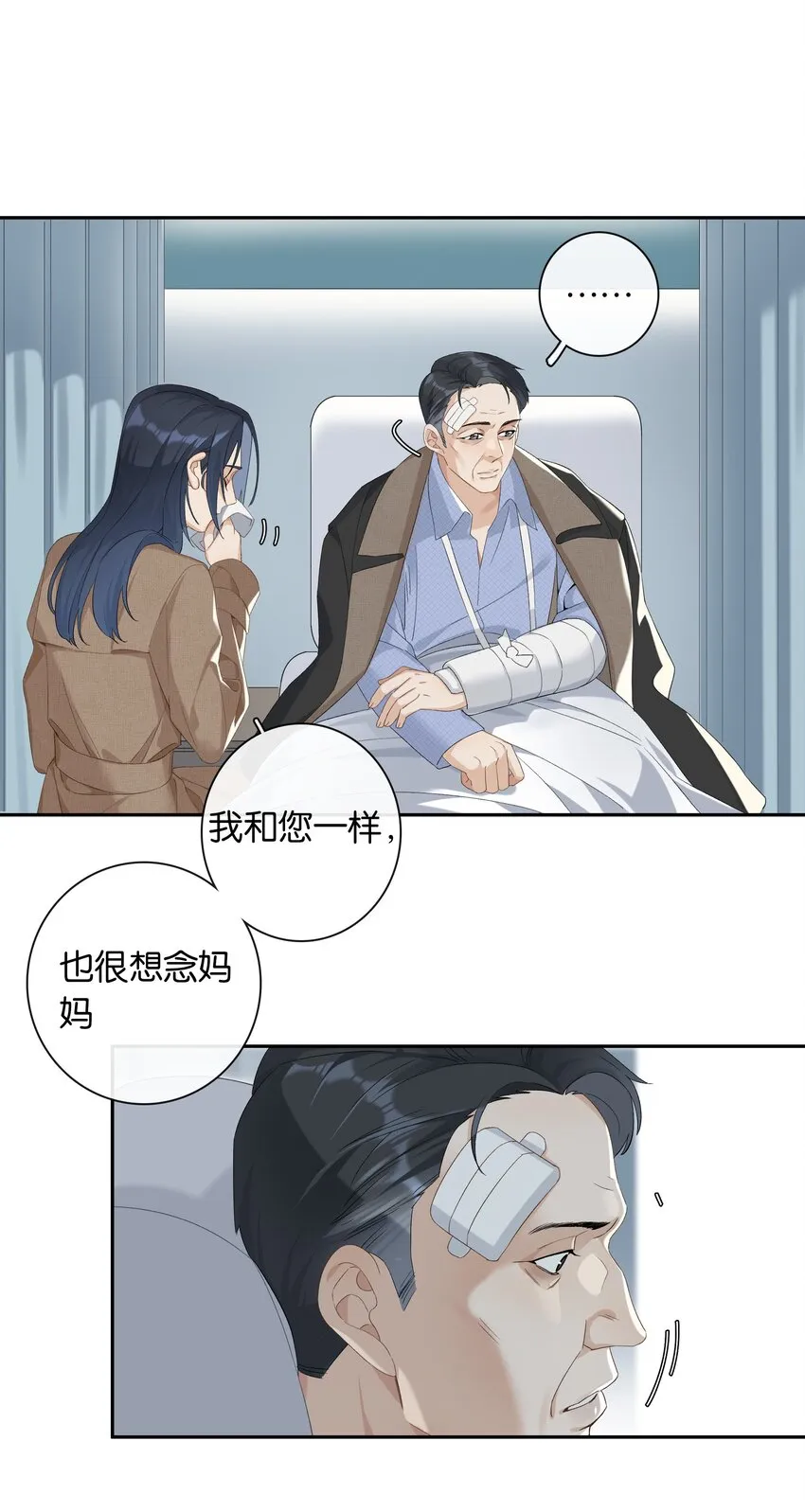 第024话 不甘心 第9页