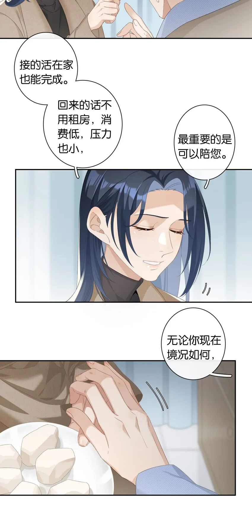 第024话 不甘心 第12页