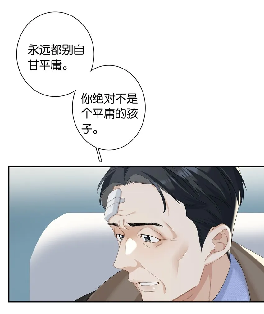 第024话 不甘心 第13页