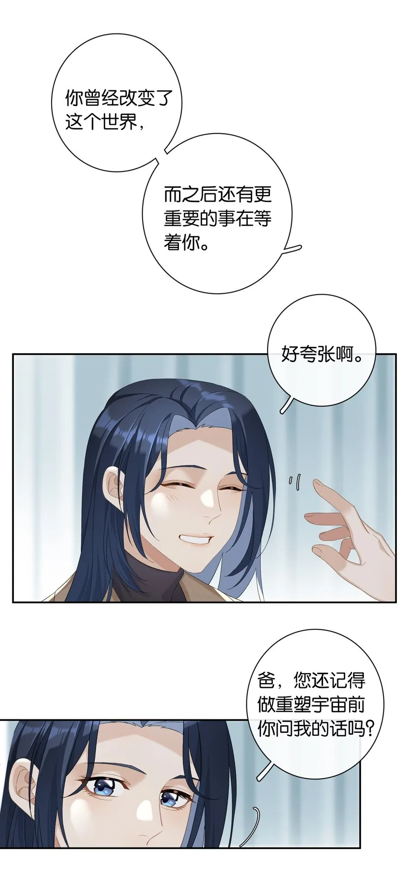 第024话 不甘心 第15页