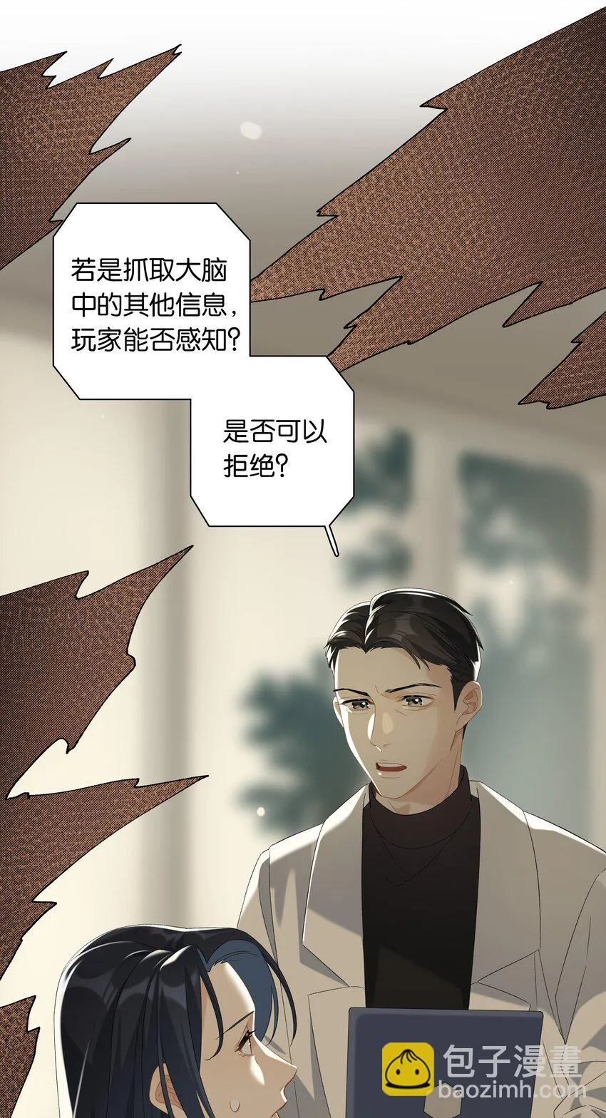 第024话 不甘心 第17页
