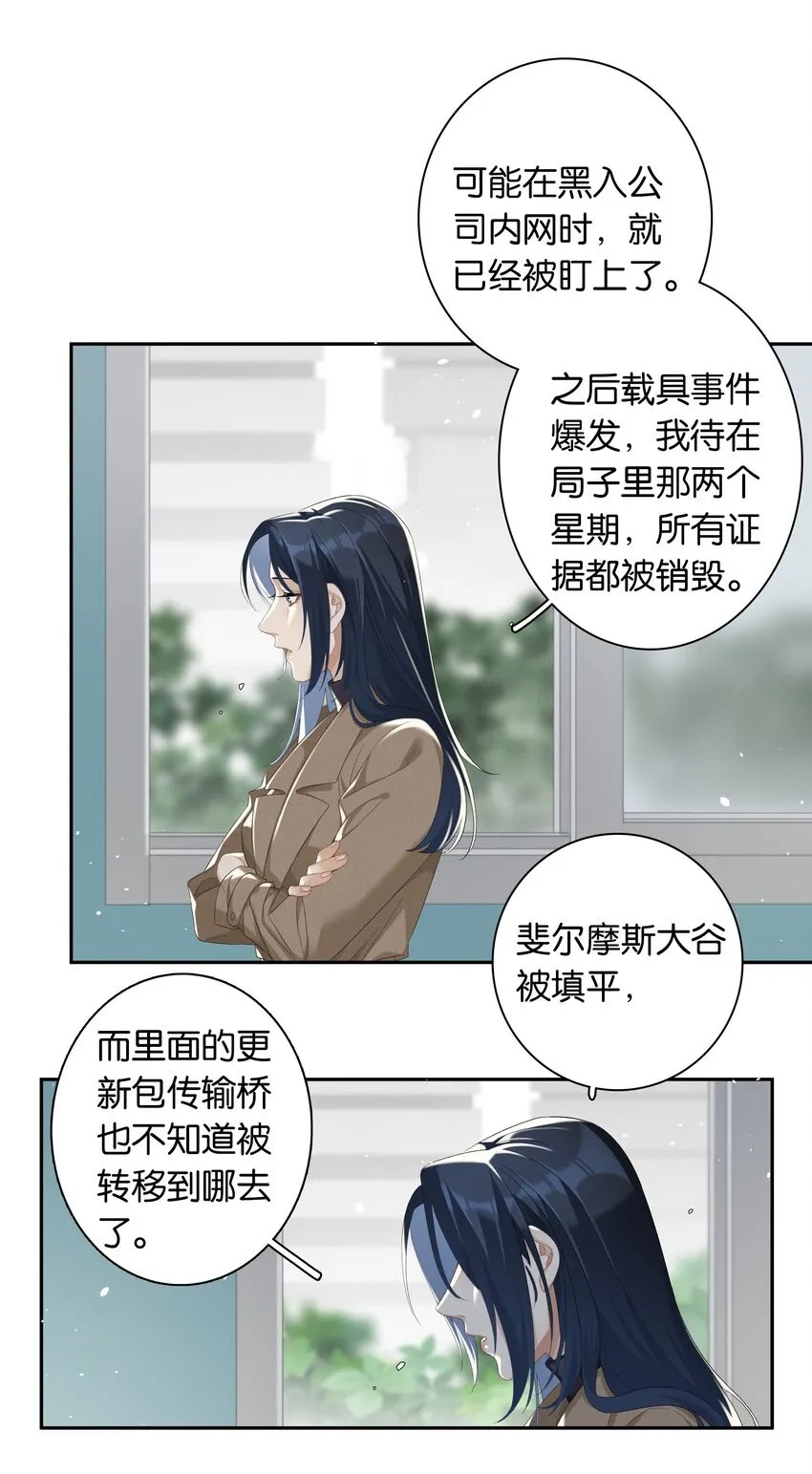 第024话 不甘心 第20页