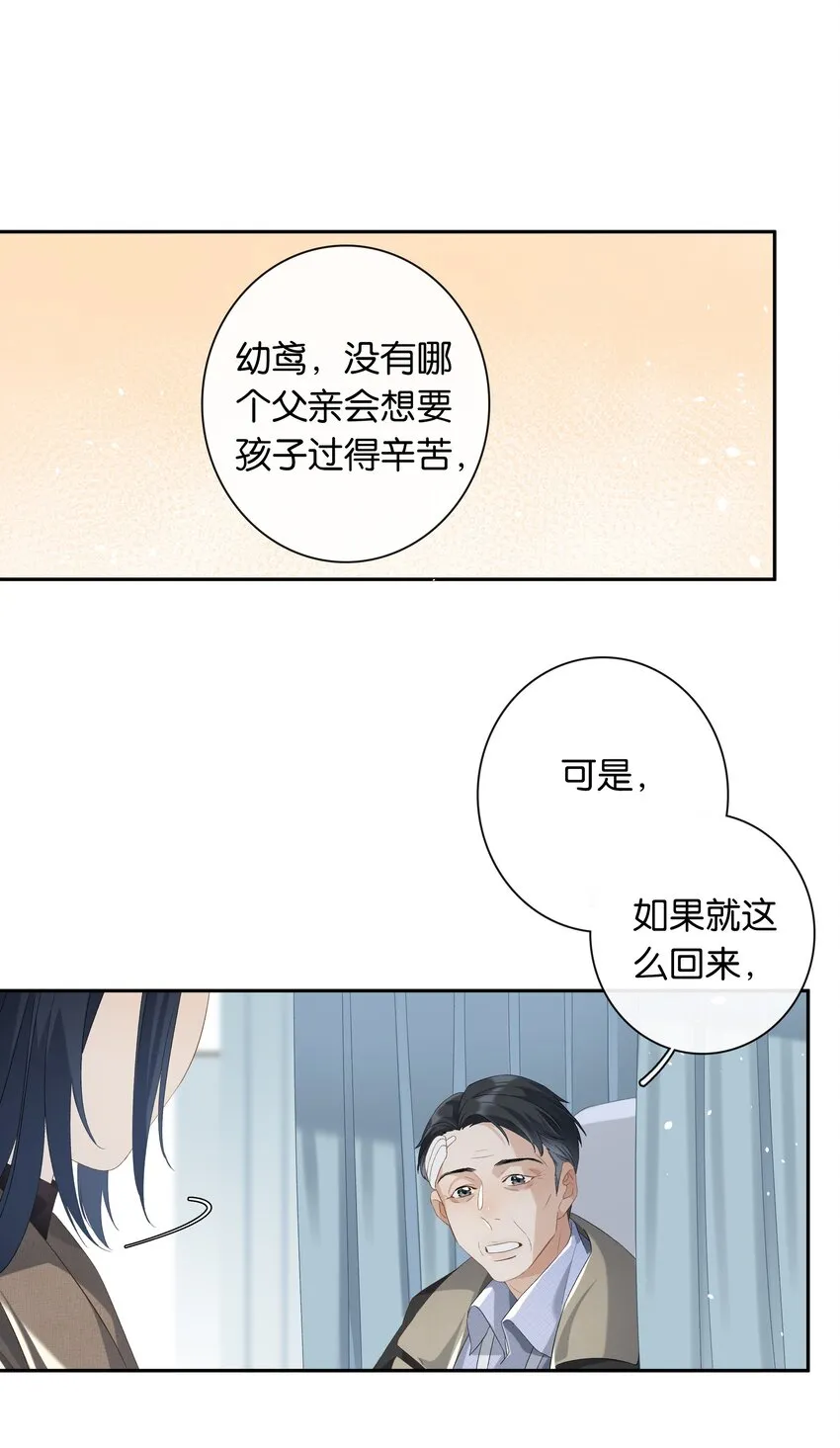 第024话 不甘心 第21页