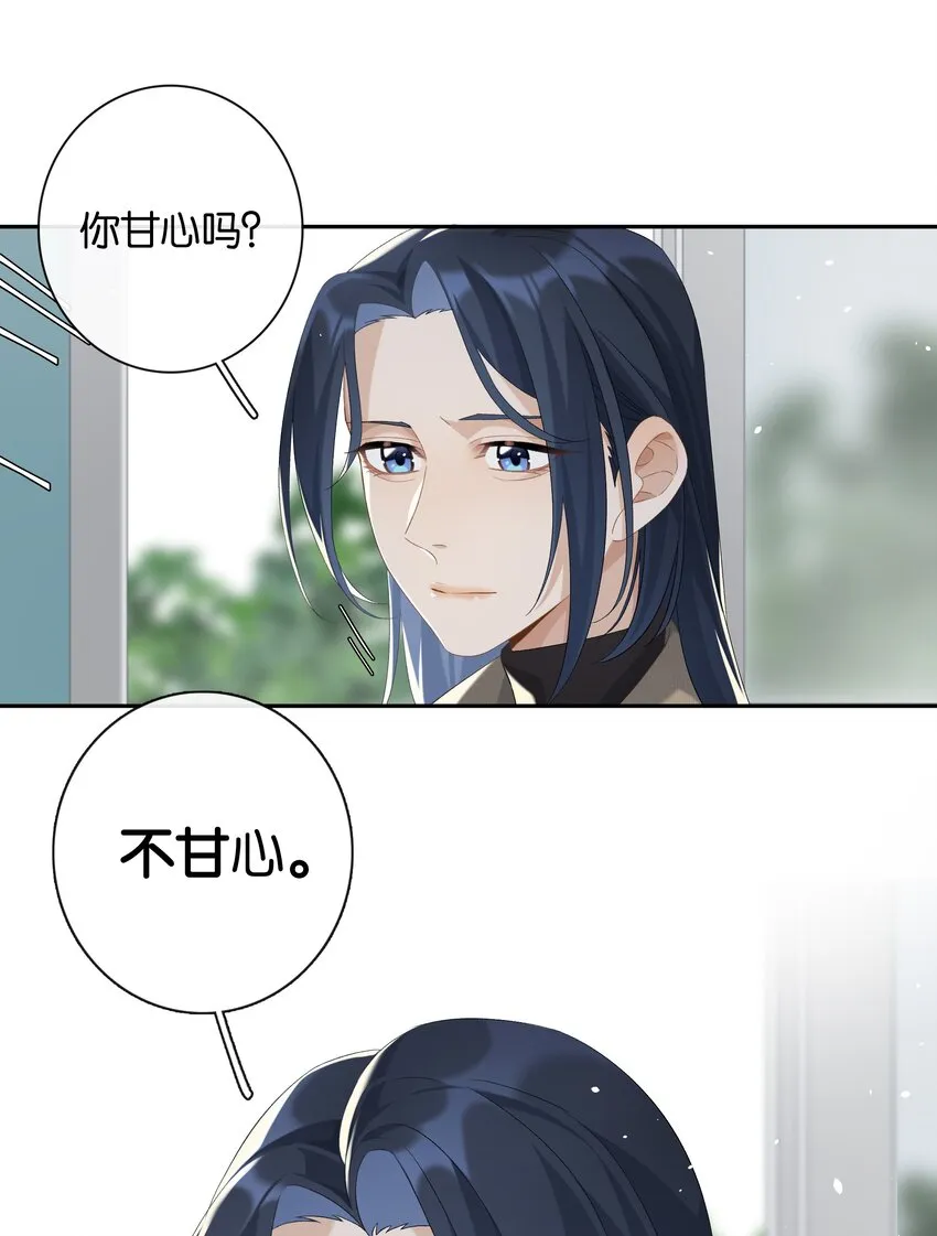 第024话 不甘心 第22页