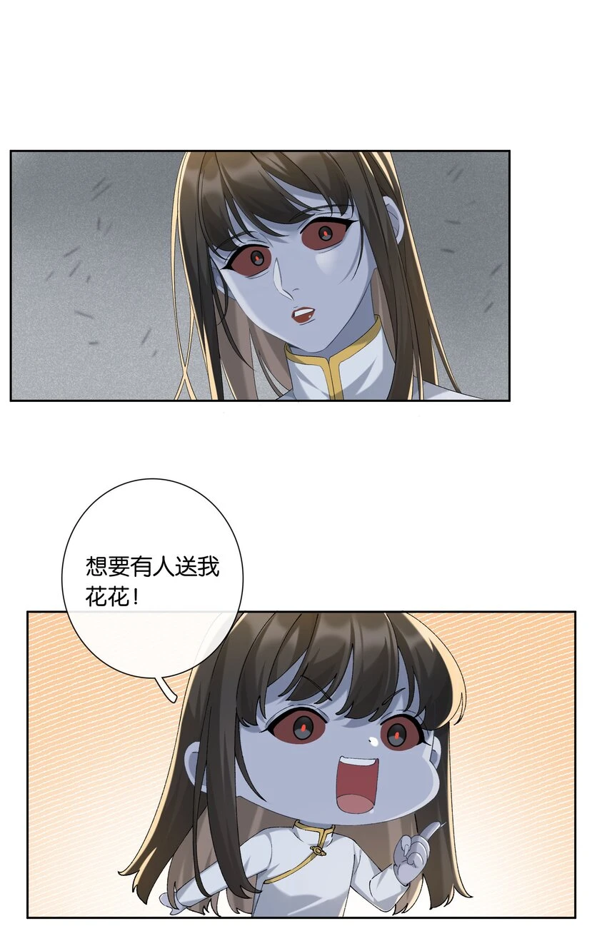 第046话 初吻 第3页