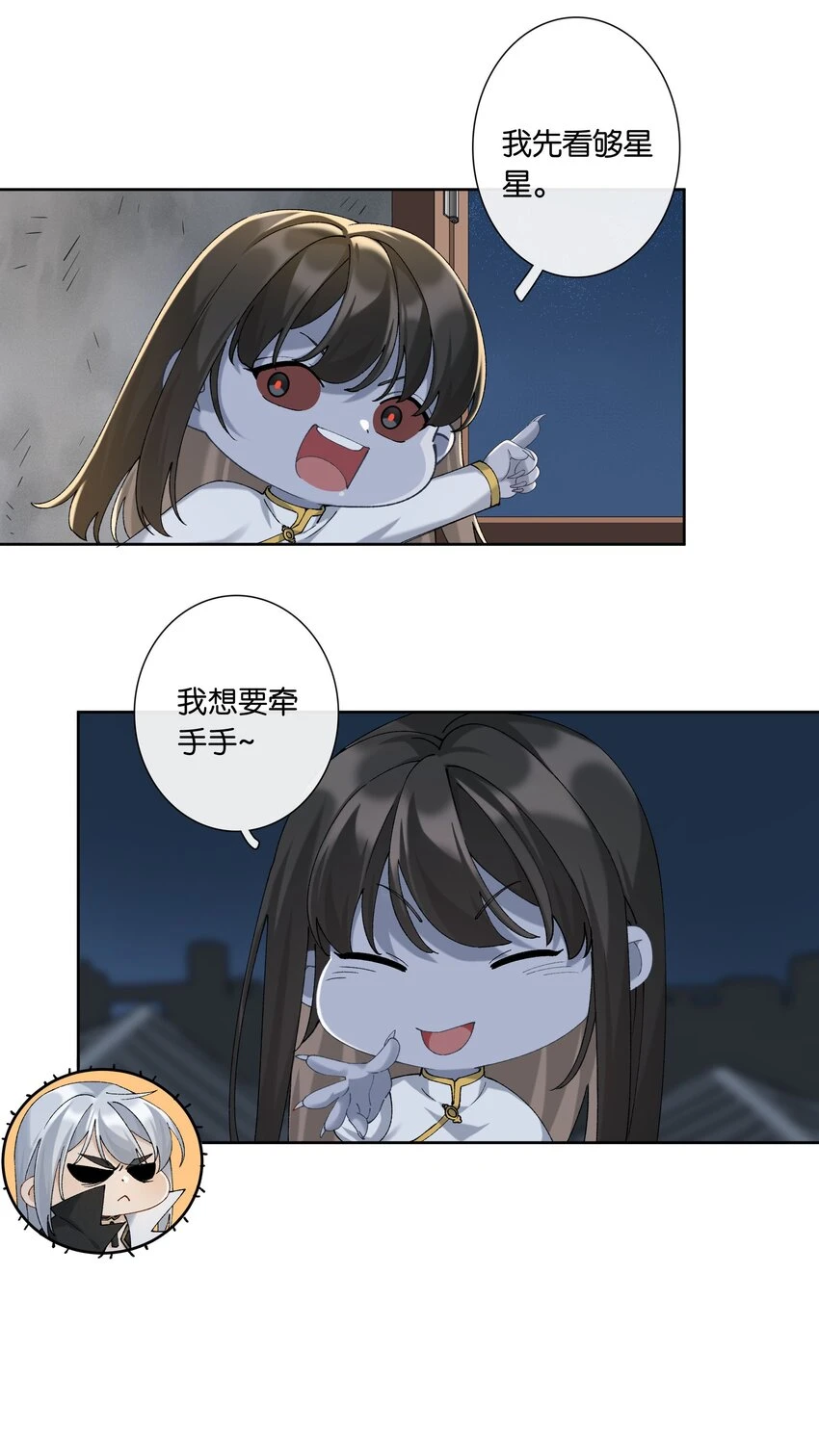 第046话 初吻 第4页