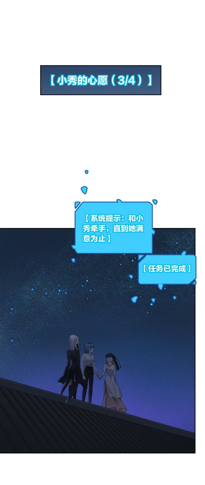 第046话 初吻 第6页