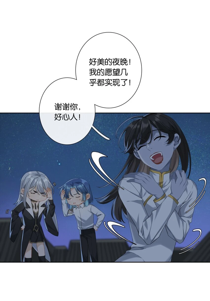 第046话 初吻 第7页