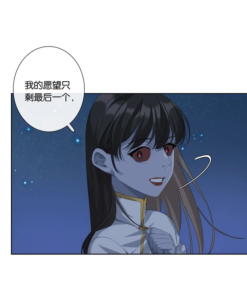 第046话 初吻 第8页