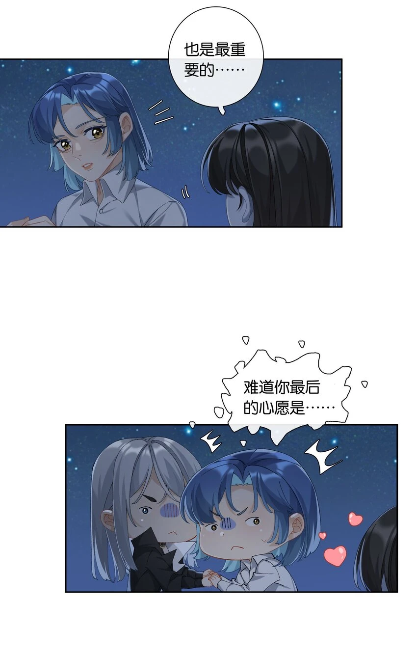 第046话 初吻 第9页