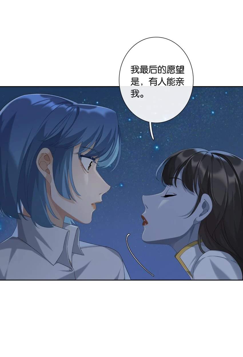 第046话 初吻 第10页