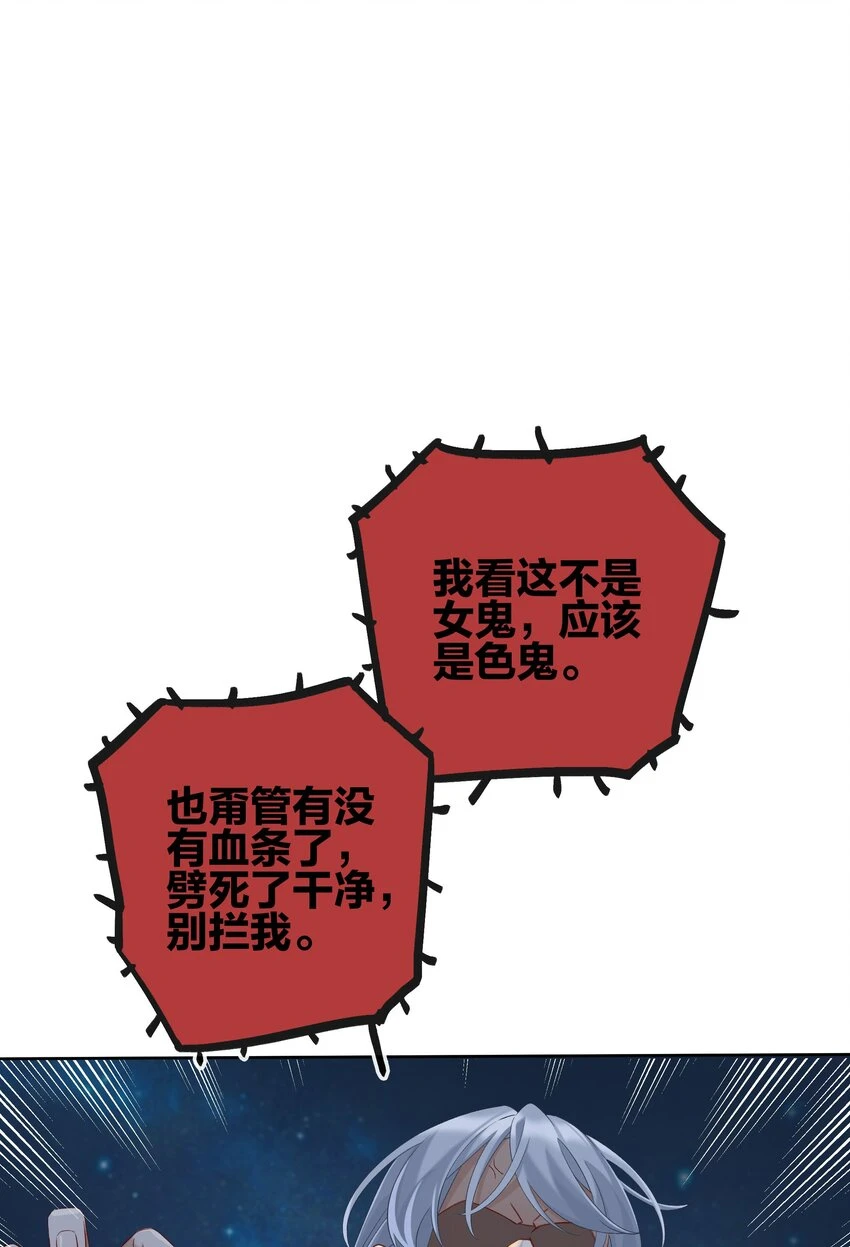 第046话 初吻 第11页
