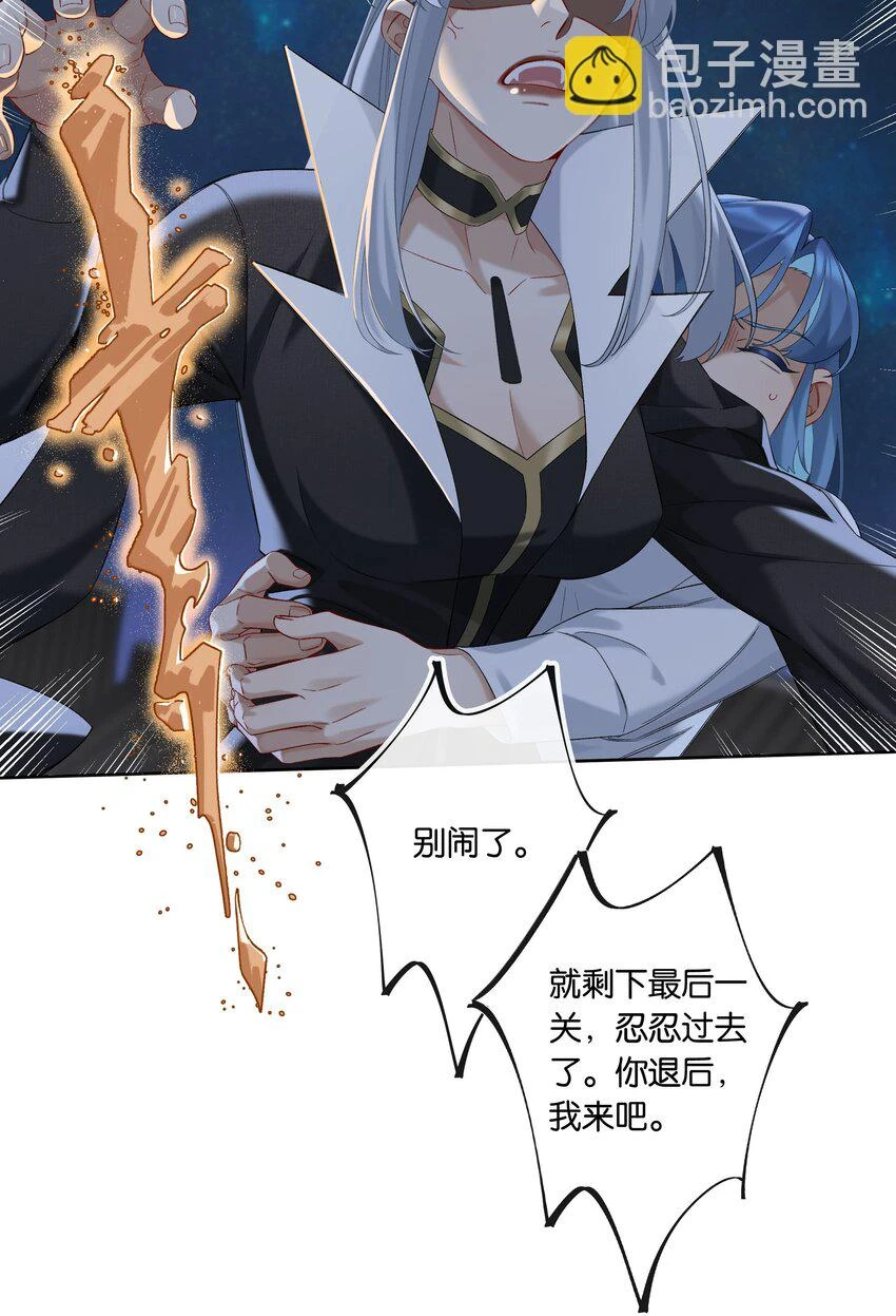 第046话 初吻 第12页