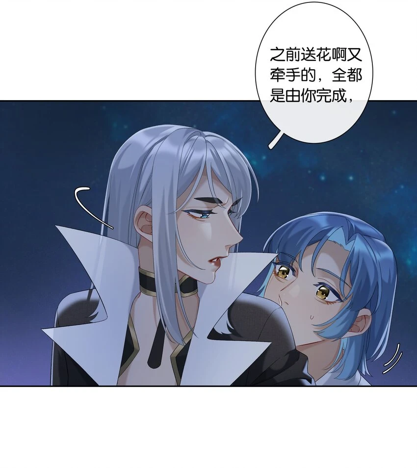 第046话 初吻 第13页