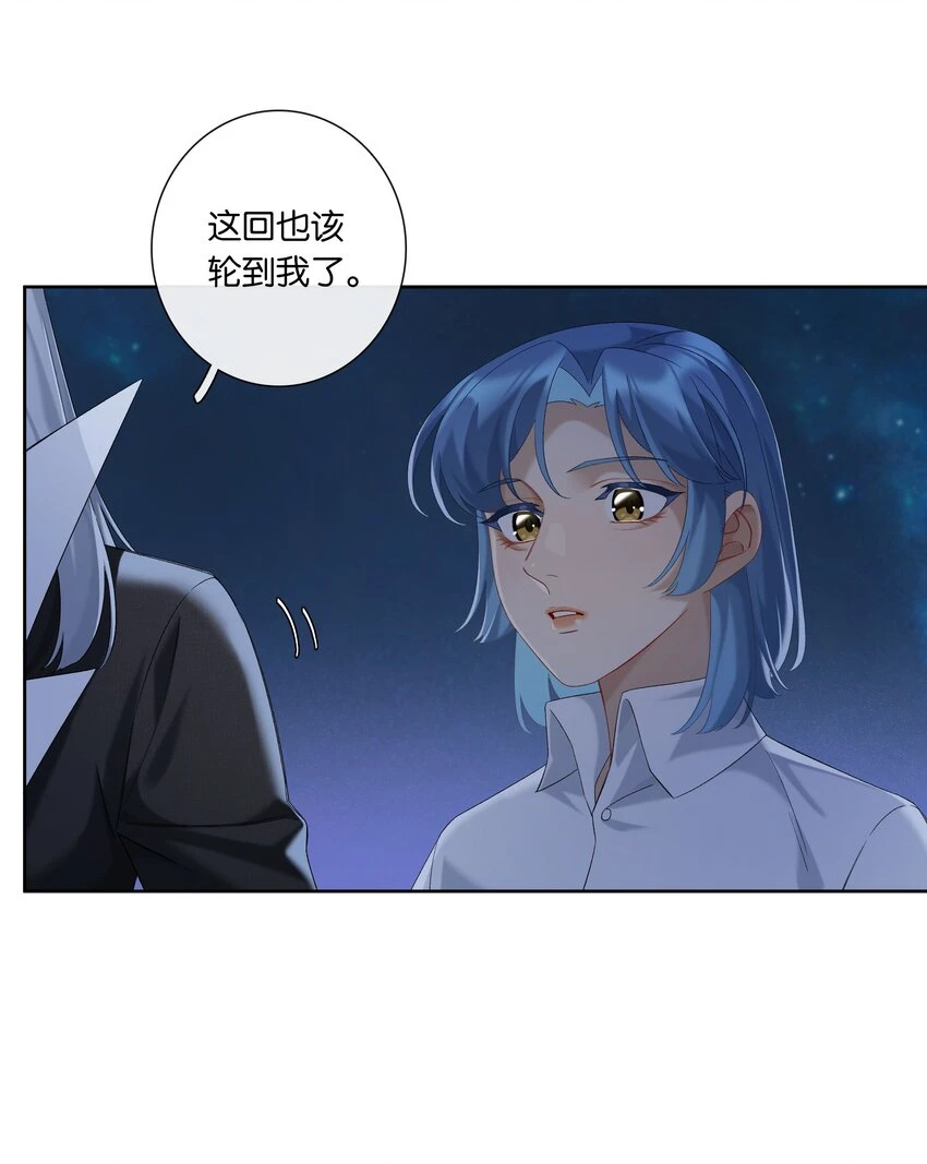 第046话 初吻 第14页