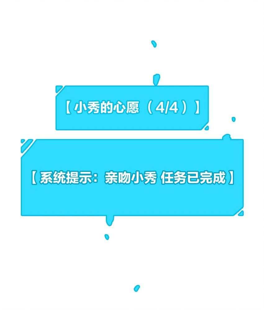 第046话 初吻 第28页