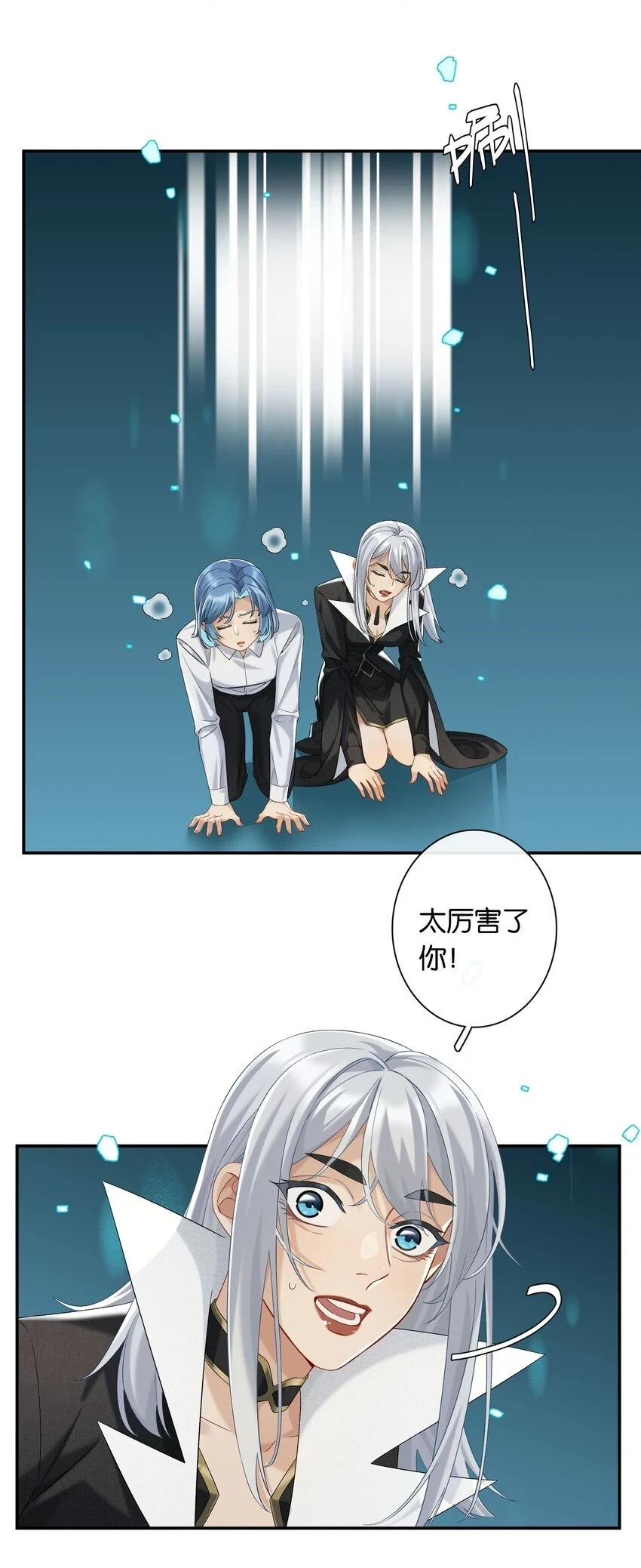 第047话 要结婚，就挑最好的 第2页
