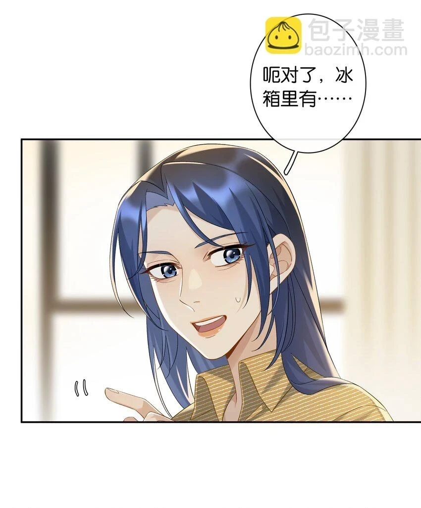 第047话 要结婚，就挑最好的 第14页