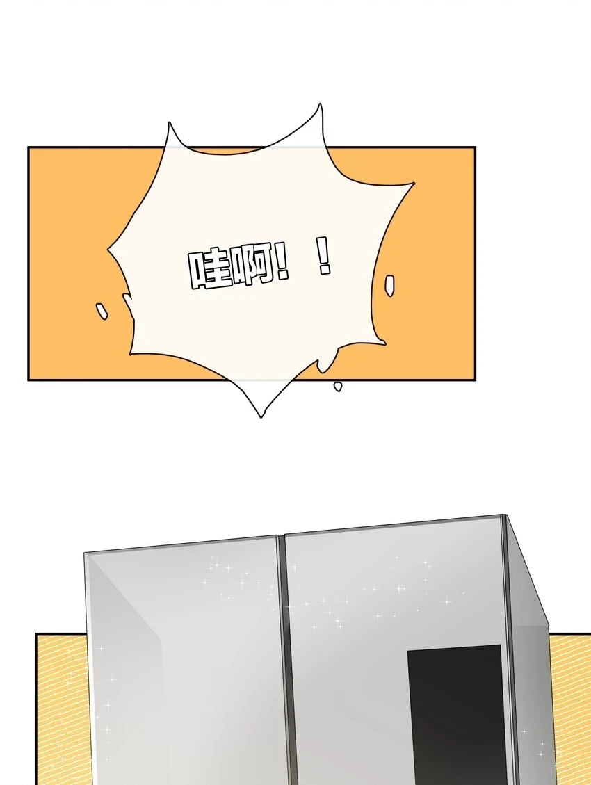 第047话 要结婚，就挑最好的 第15页