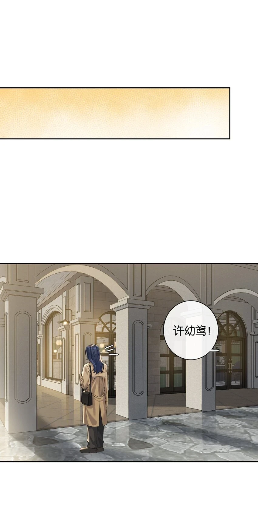 第047话 要结婚，就挑最好的 第25页