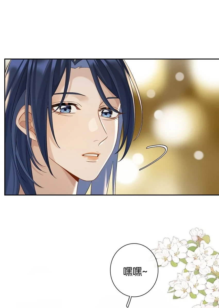 第047话 要结婚，就挑最好的 第26页
